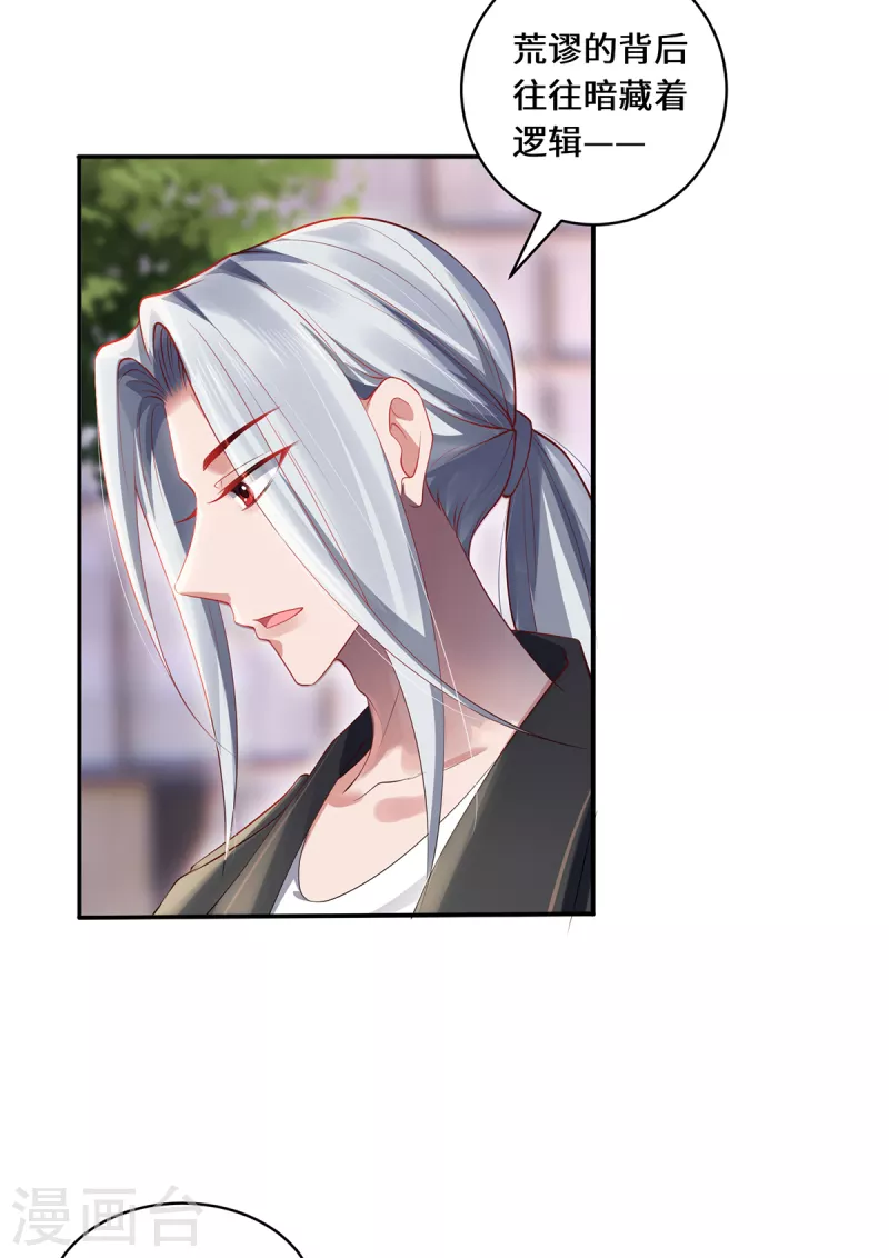 第39话 幻境城-第42话