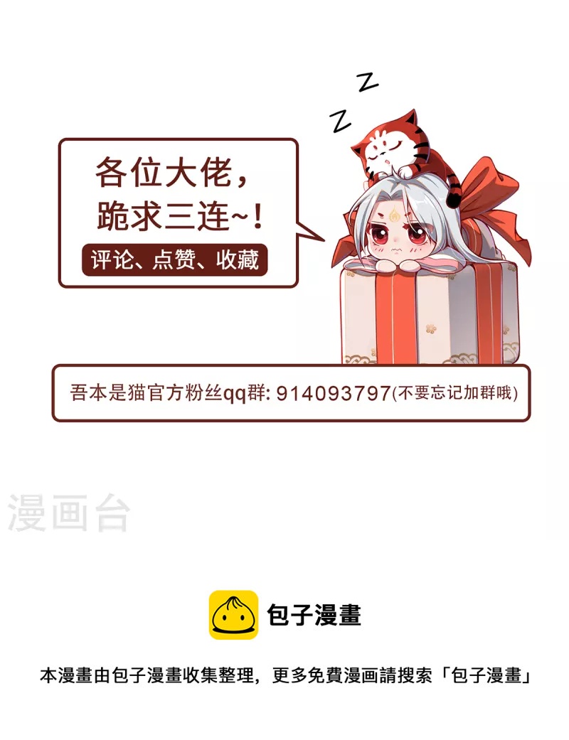 第39话 幻境城-第42话