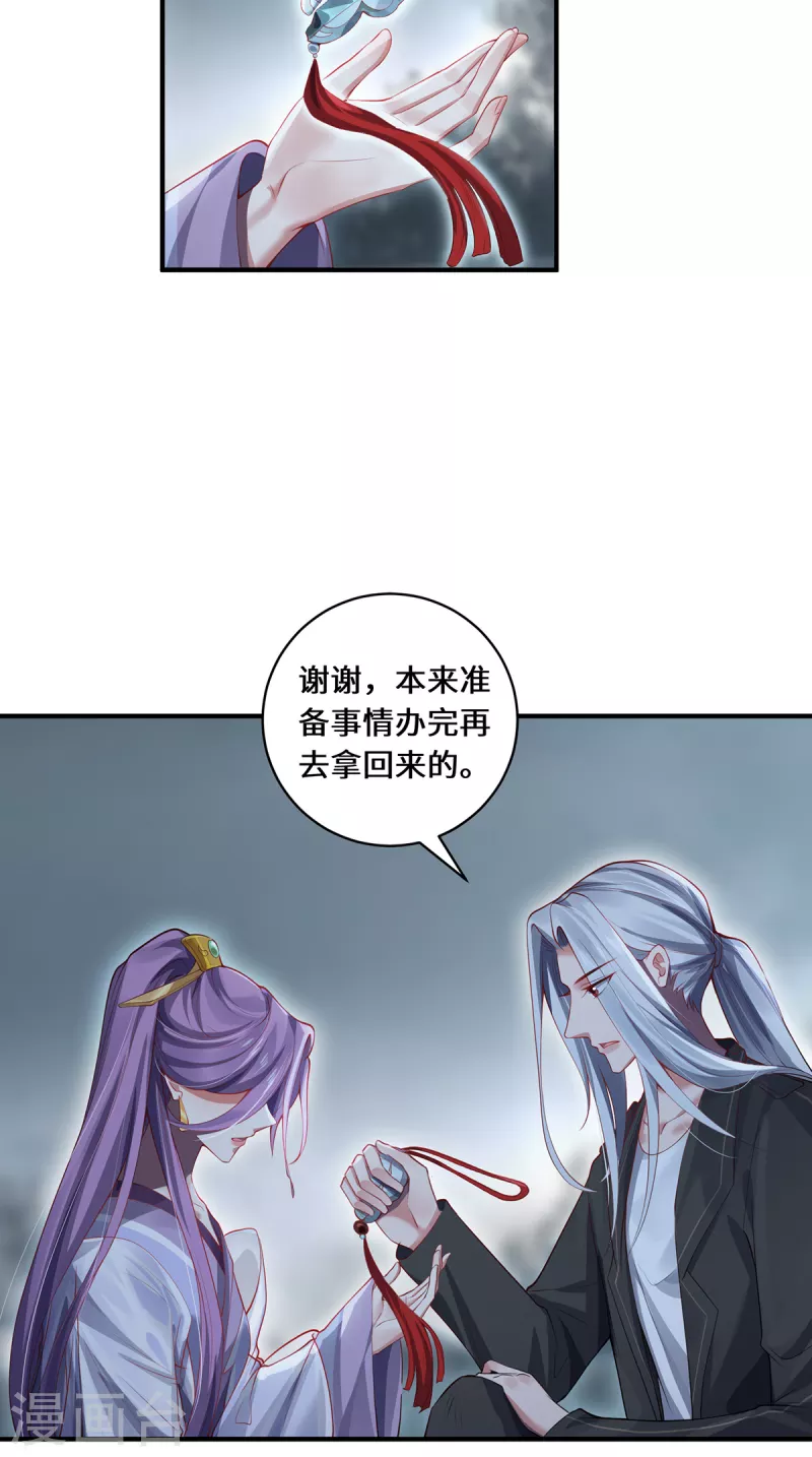 第39话 幻境城-第42话