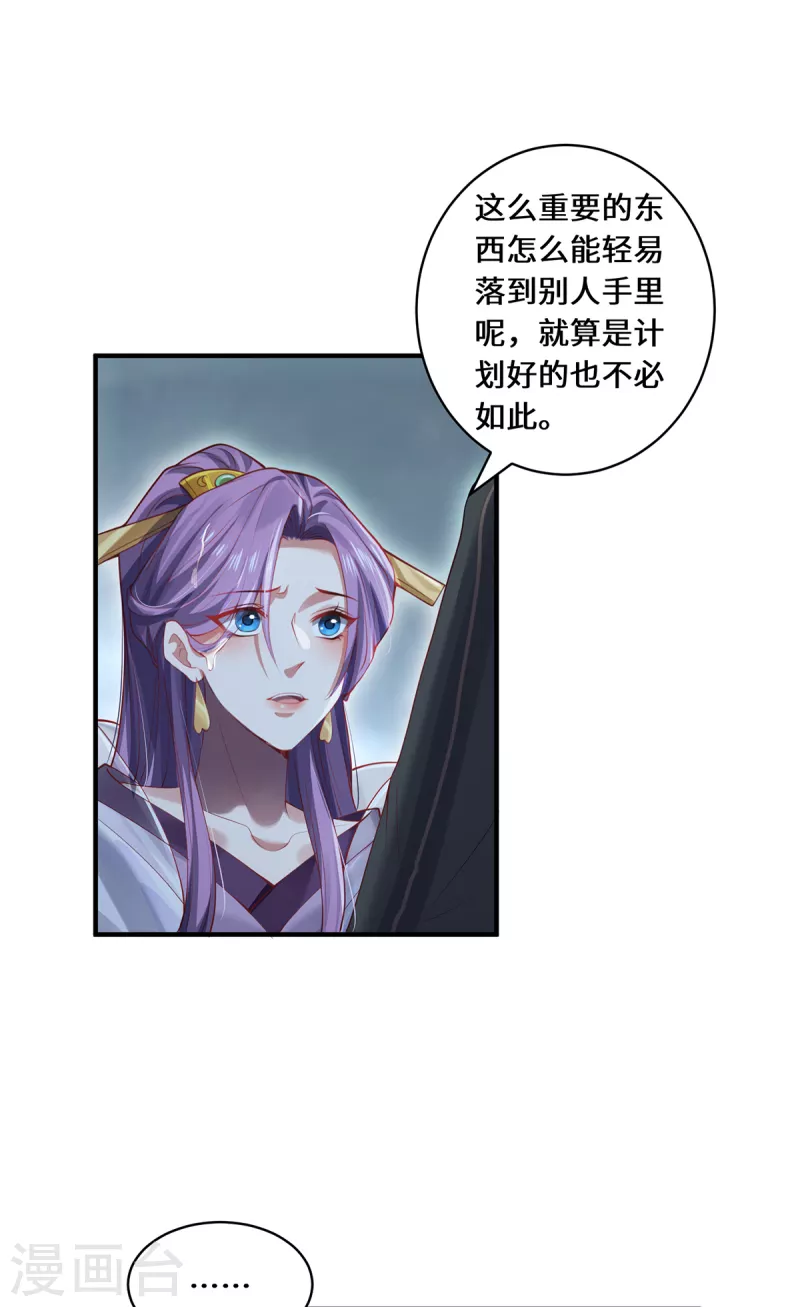 第39话 幻境城-第42话