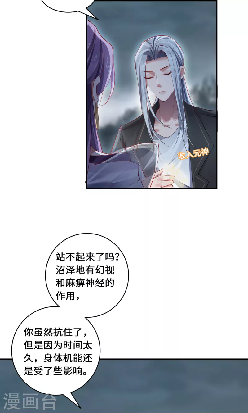 第39话 幻境城-第42话