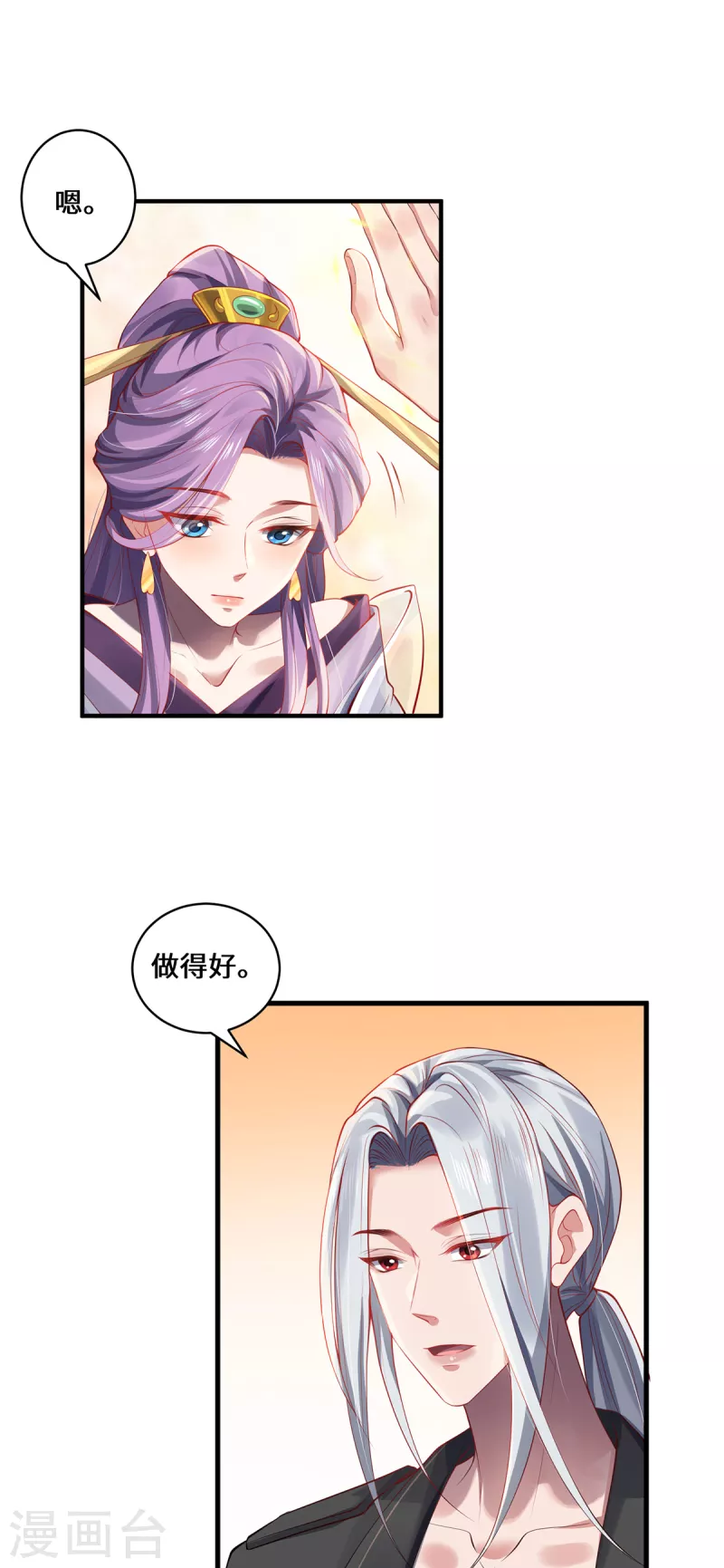 第39话 幻境城-第42话