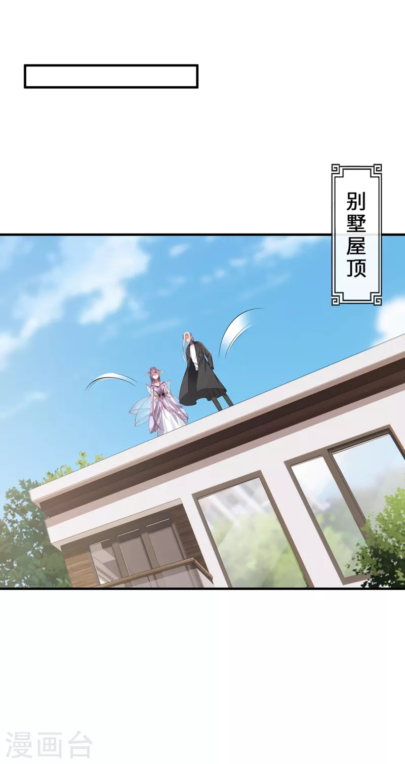 第41话 溯源之力-第44话