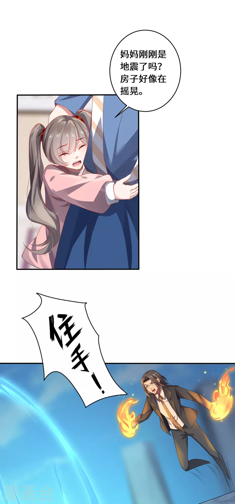 第41话 溯源之力-第44话