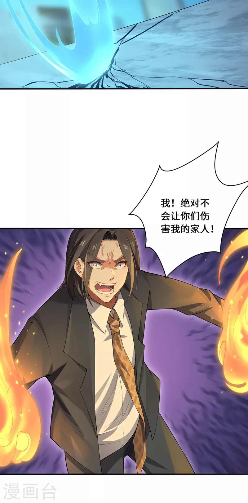 第41话 溯源之力-第44话