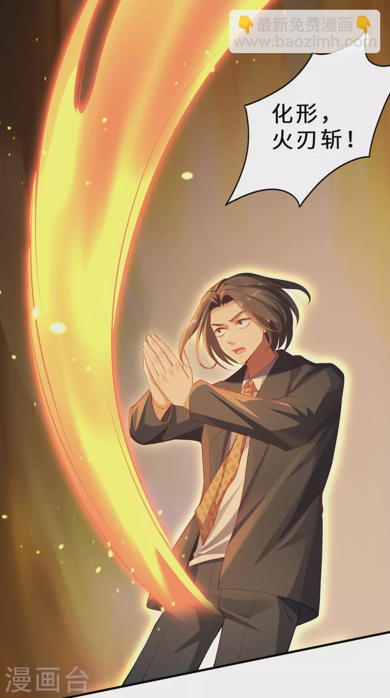 第41话 溯源之力-第44话