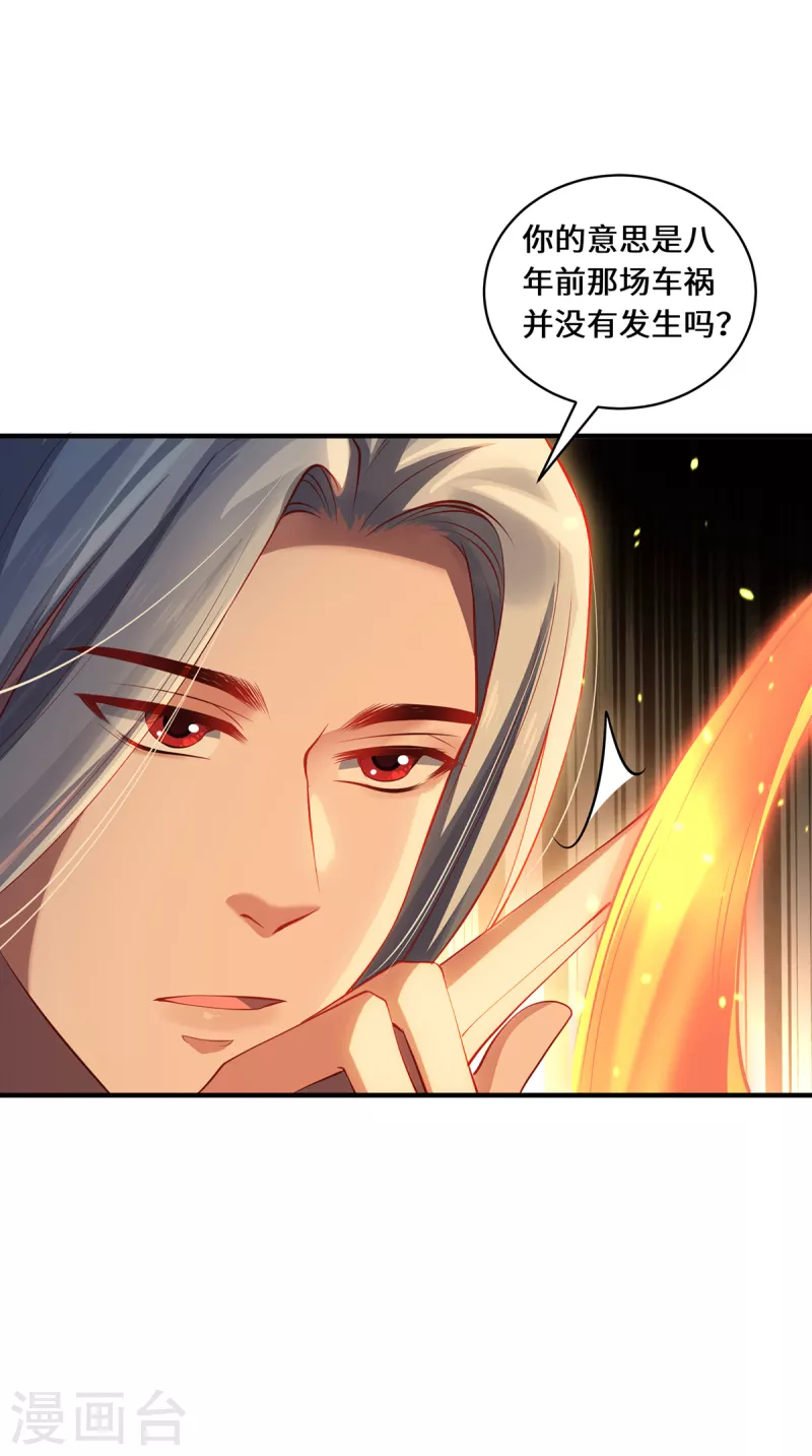 第41话 溯源之力-第44话