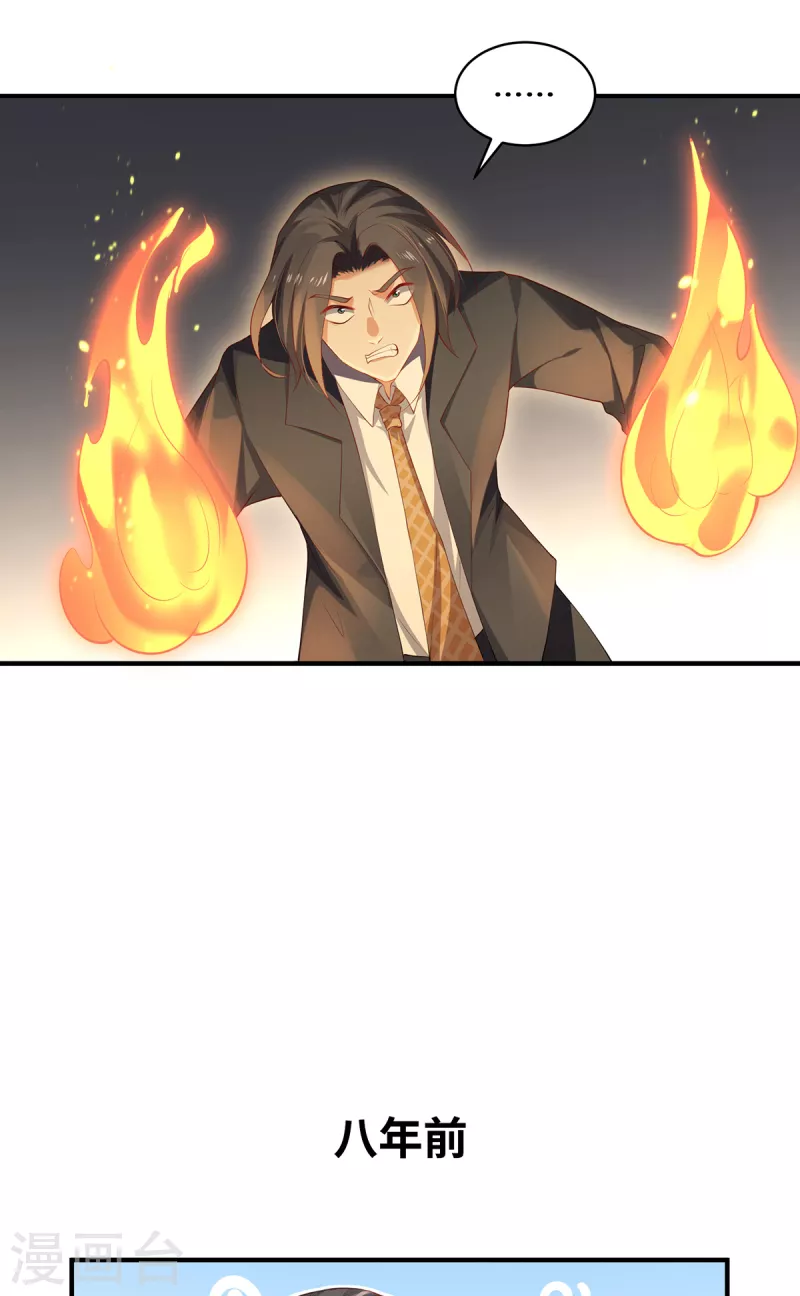 第41话 溯源之力-第44话