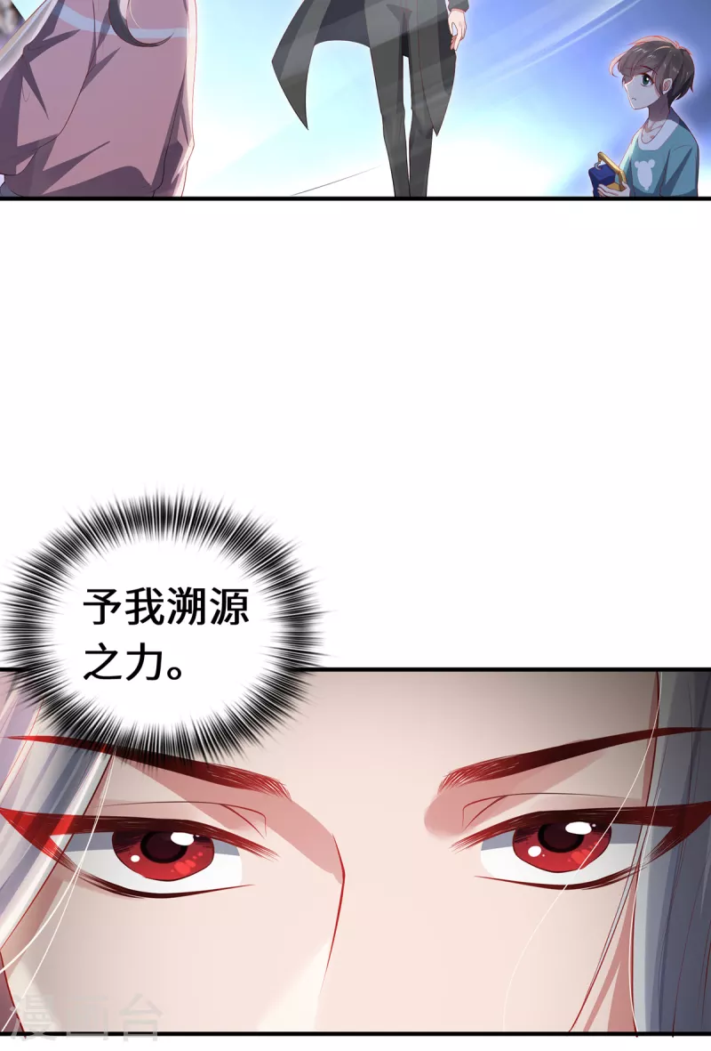 第41话 溯源之力-第44话