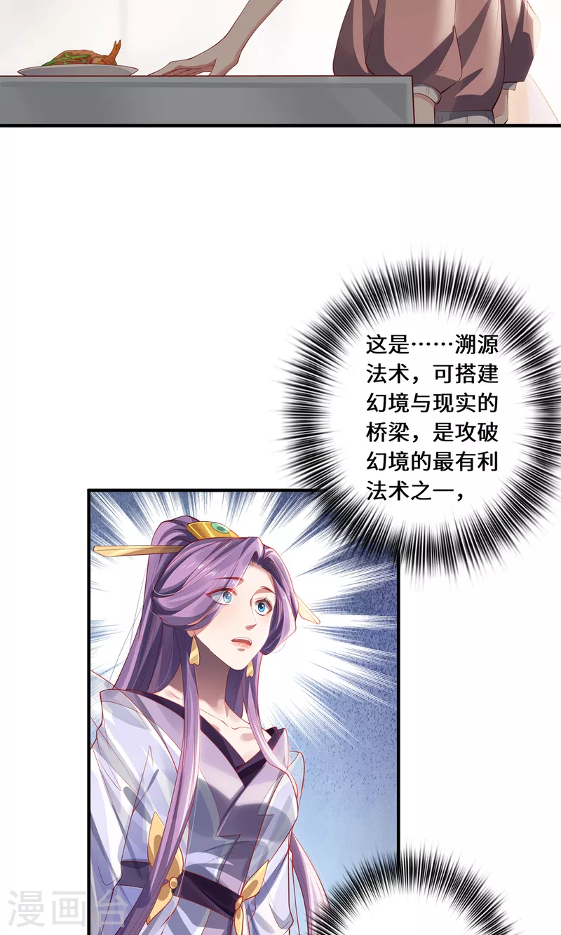 第41话 溯源之力-第44话