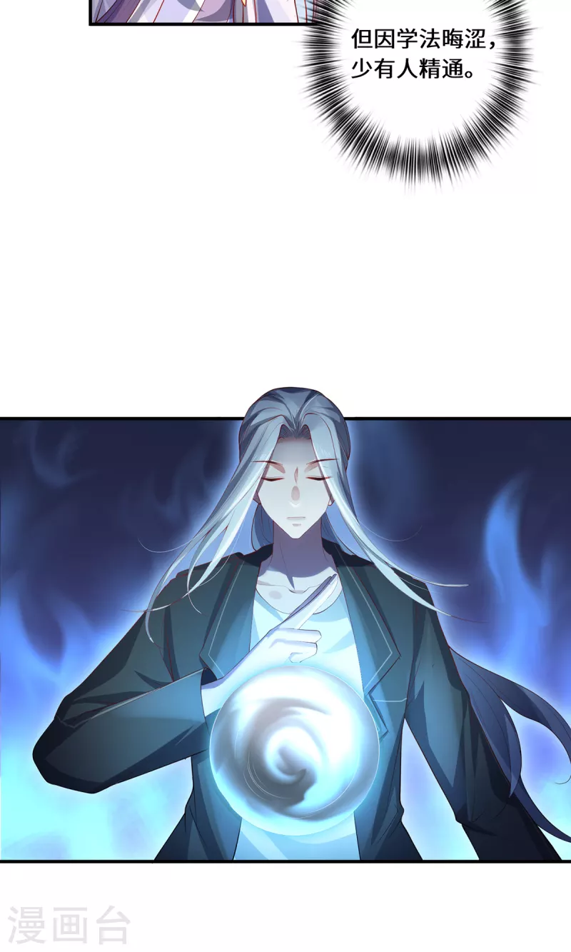 第41话 溯源之力-第44话