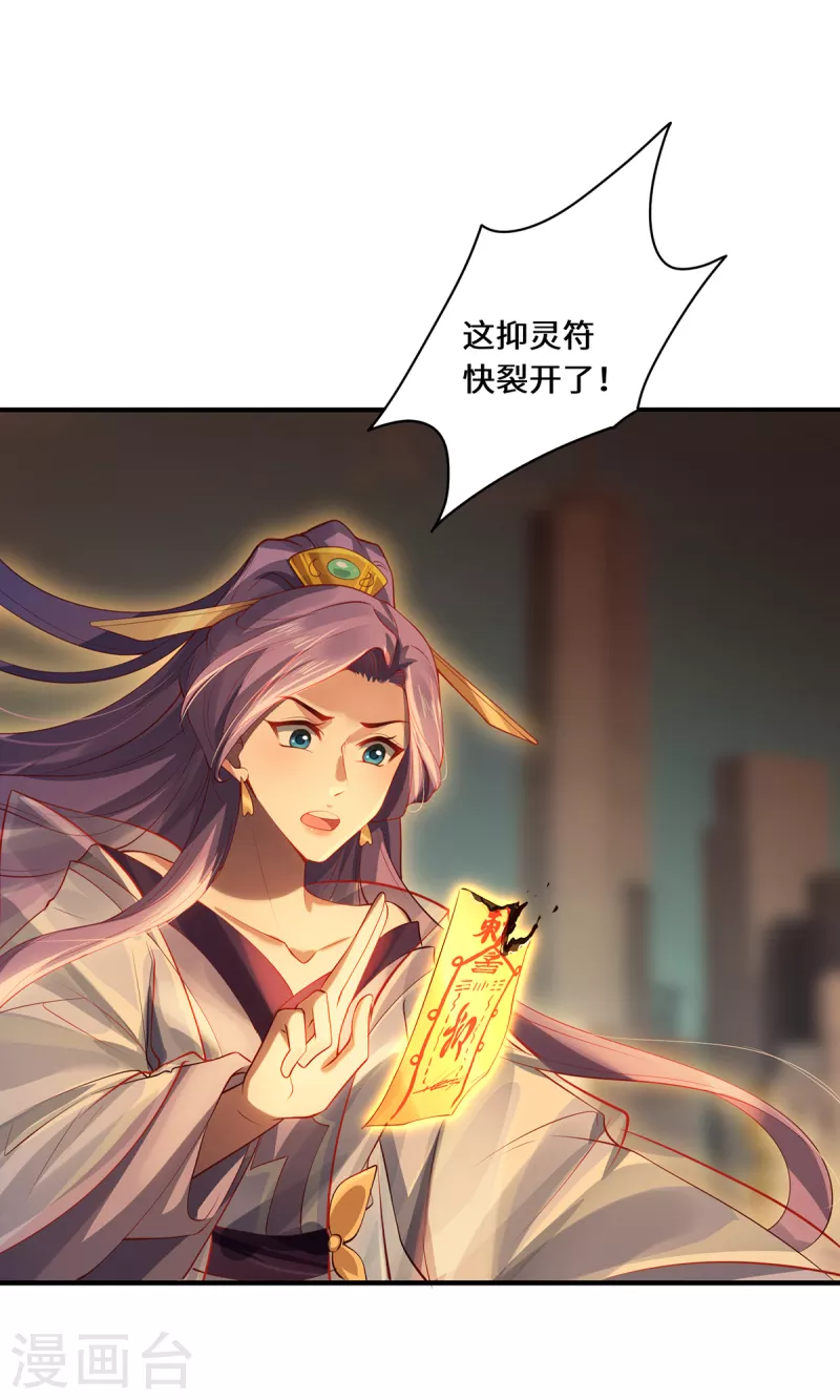 第43话 抑灵符-第46话