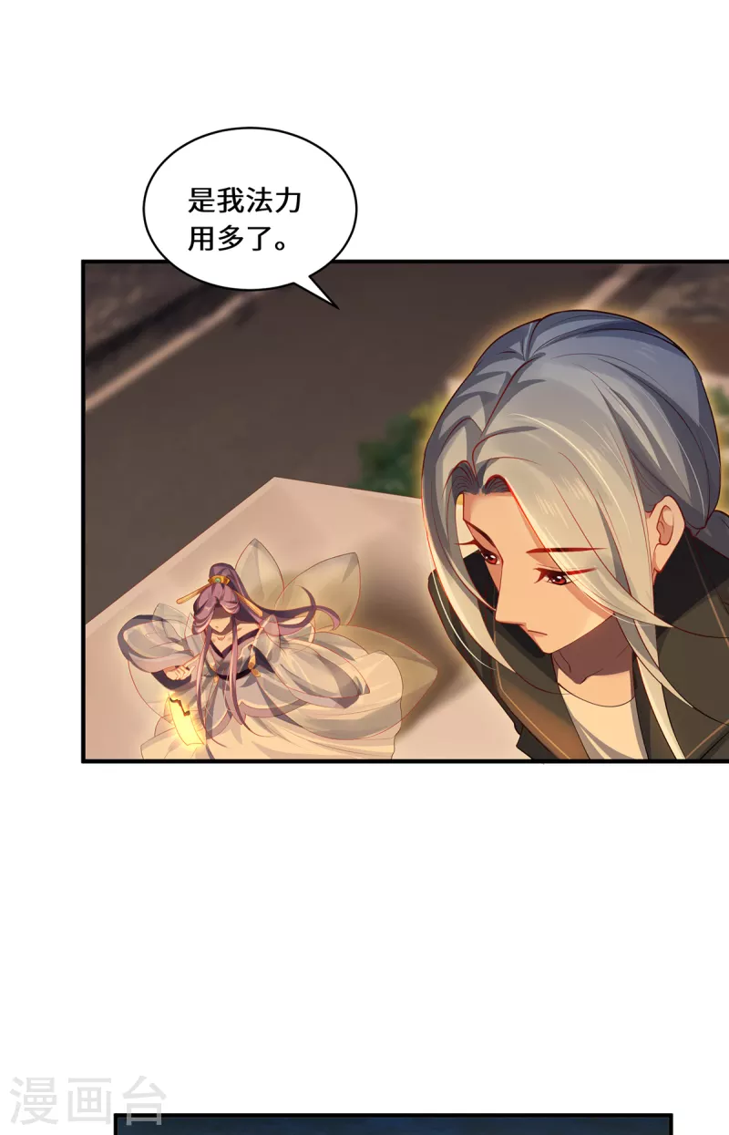 第43话 抑灵符-第46话