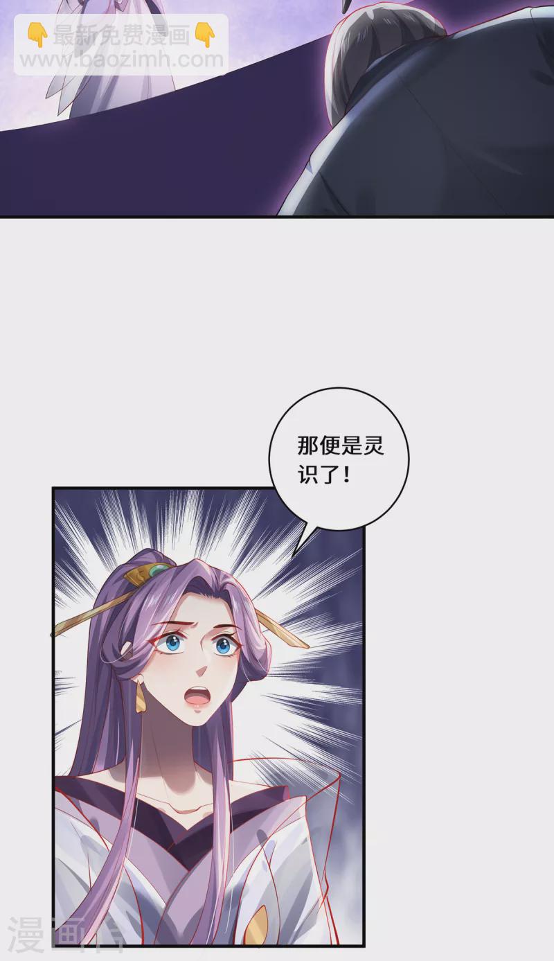 第43话 抑灵符-第46话