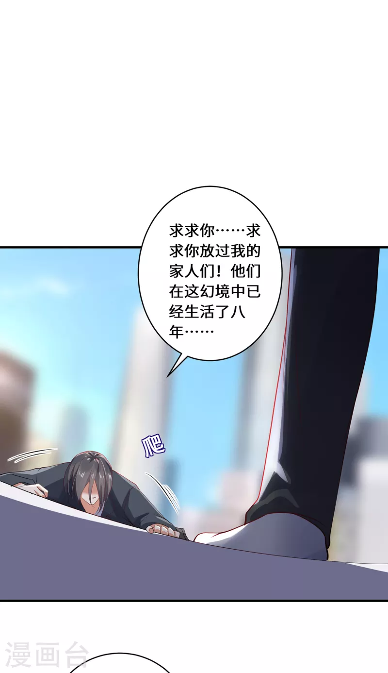 第43话 抑灵符-第46话