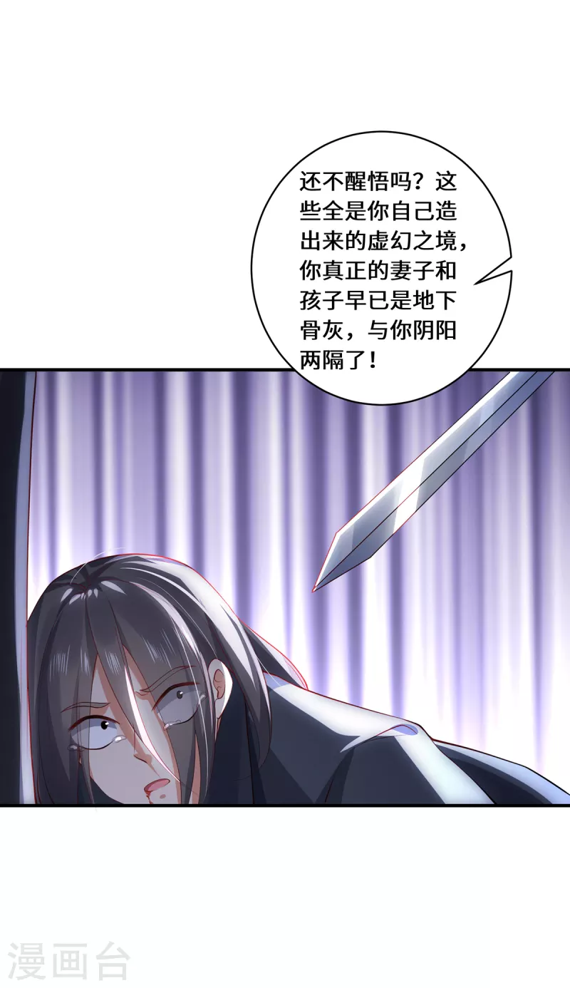 第43话 抑灵符-第46话