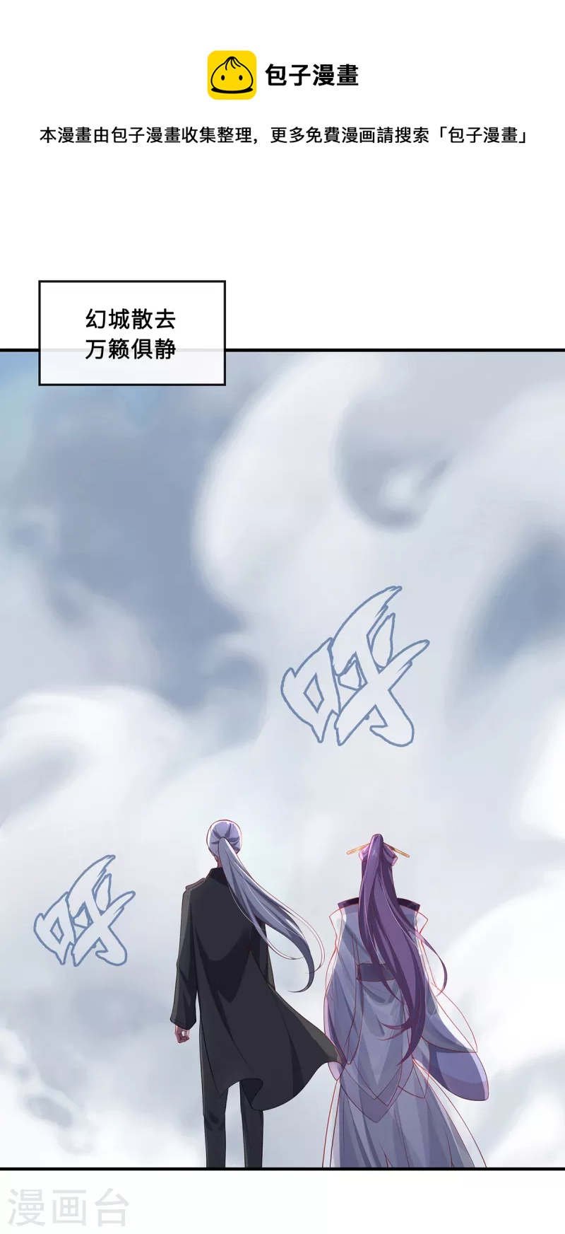 第43话 抑灵符-第46话