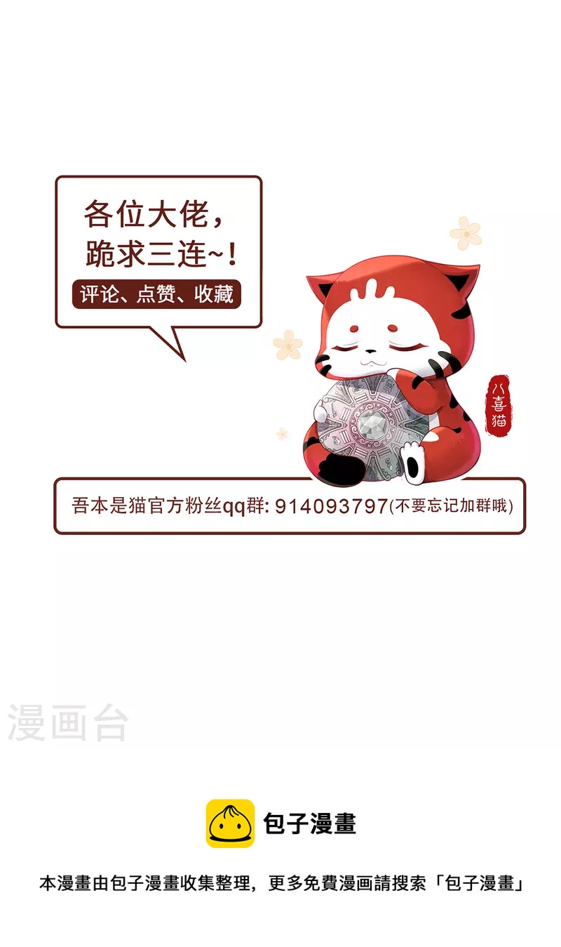 第43话 抑灵符-第46话