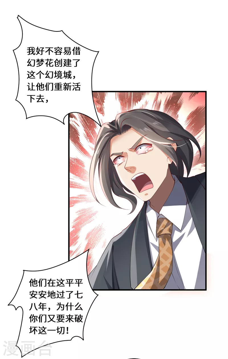 第43话 抑灵符-第46话