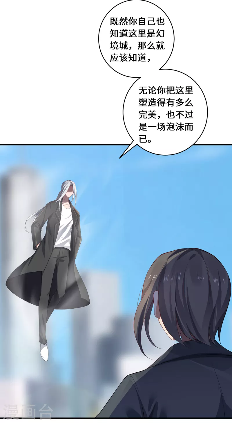 第43话 抑灵符-第46话