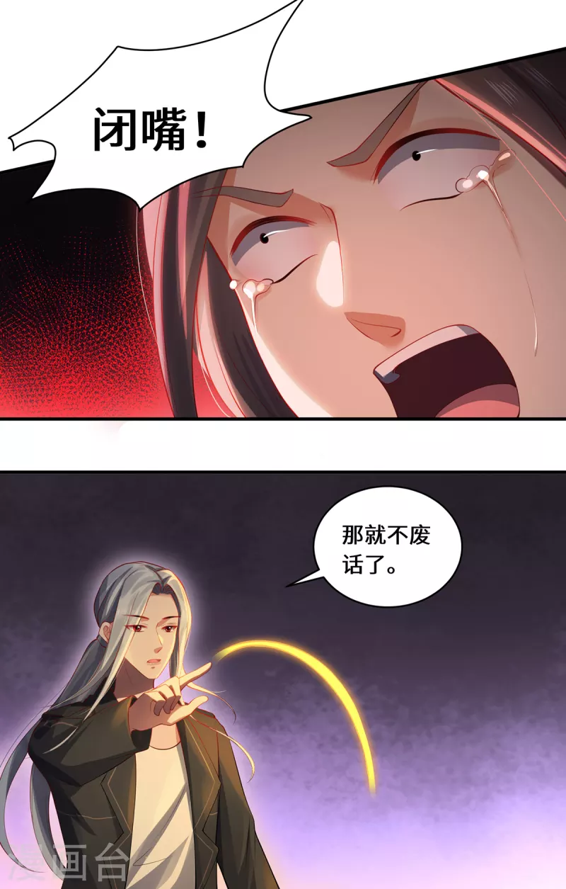 第43话 抑灵符-第46话