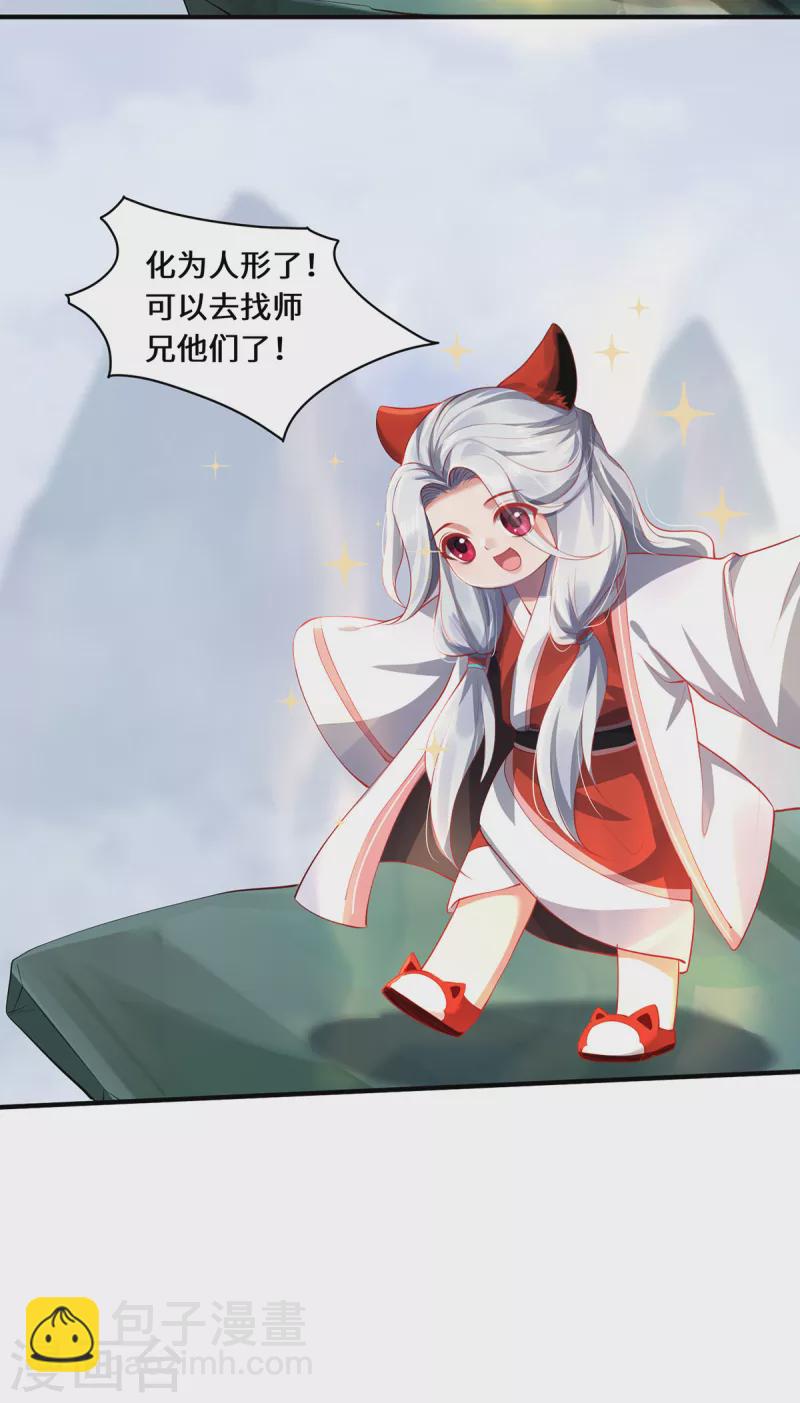 第45话 真心-第48话