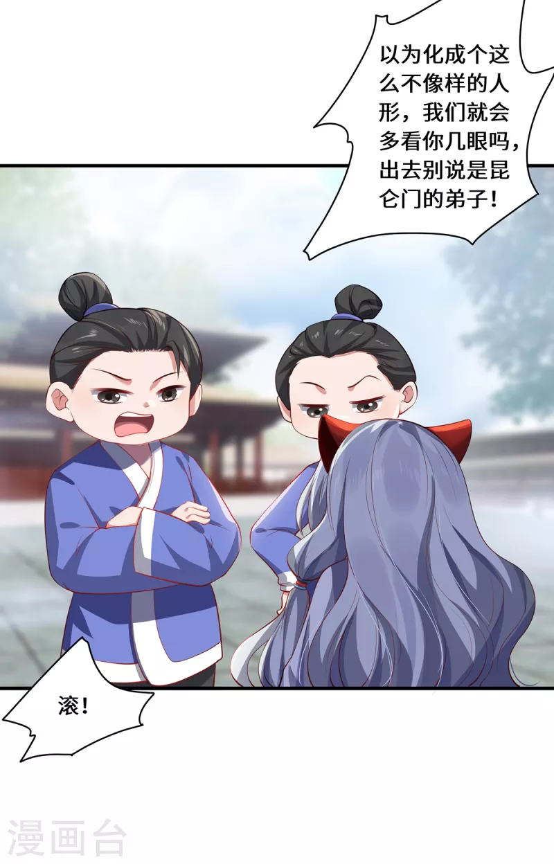 第45话 真心-第48话