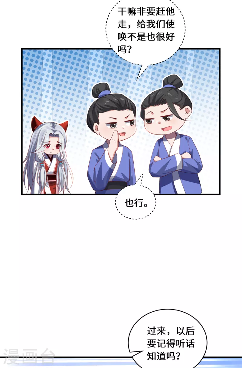 第45话 真心-第48话