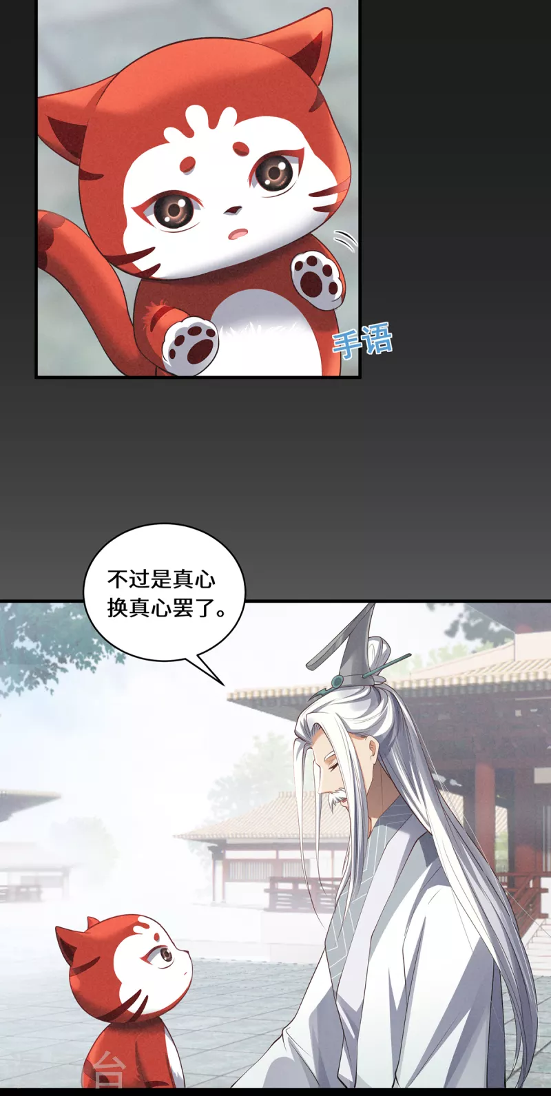 第45话 真心-第48话