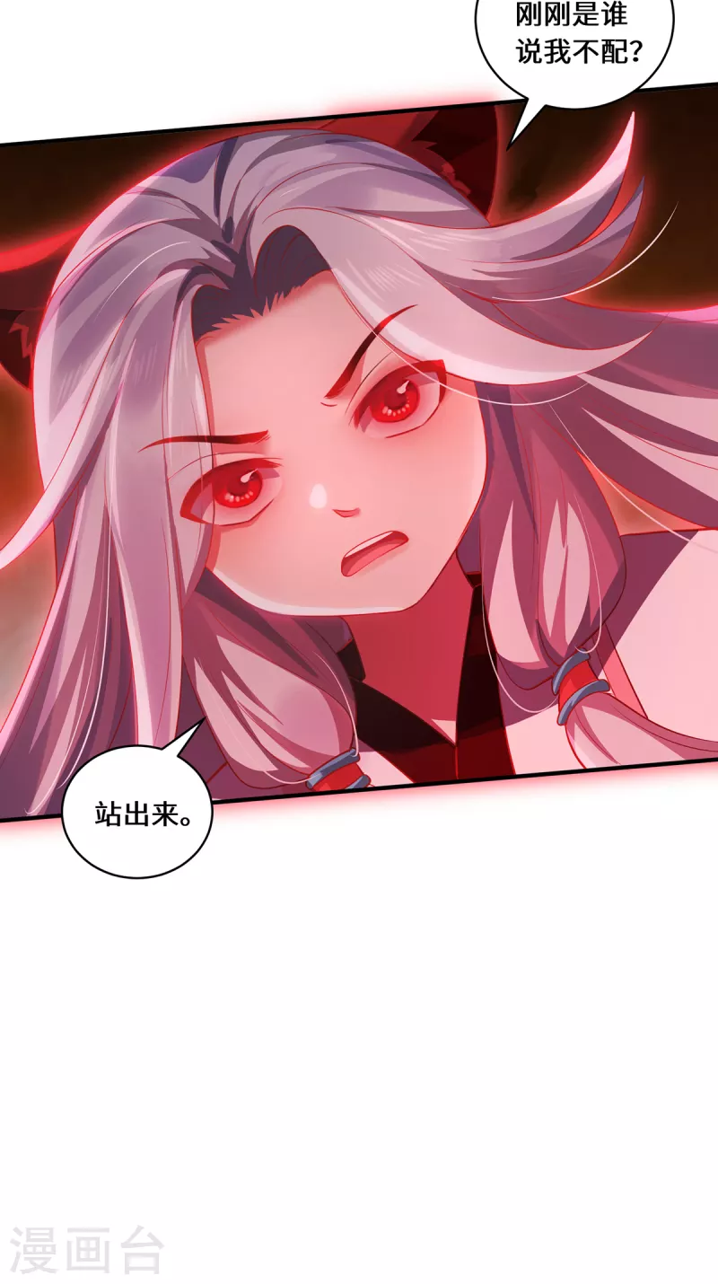 第47话 觉醒-第50话