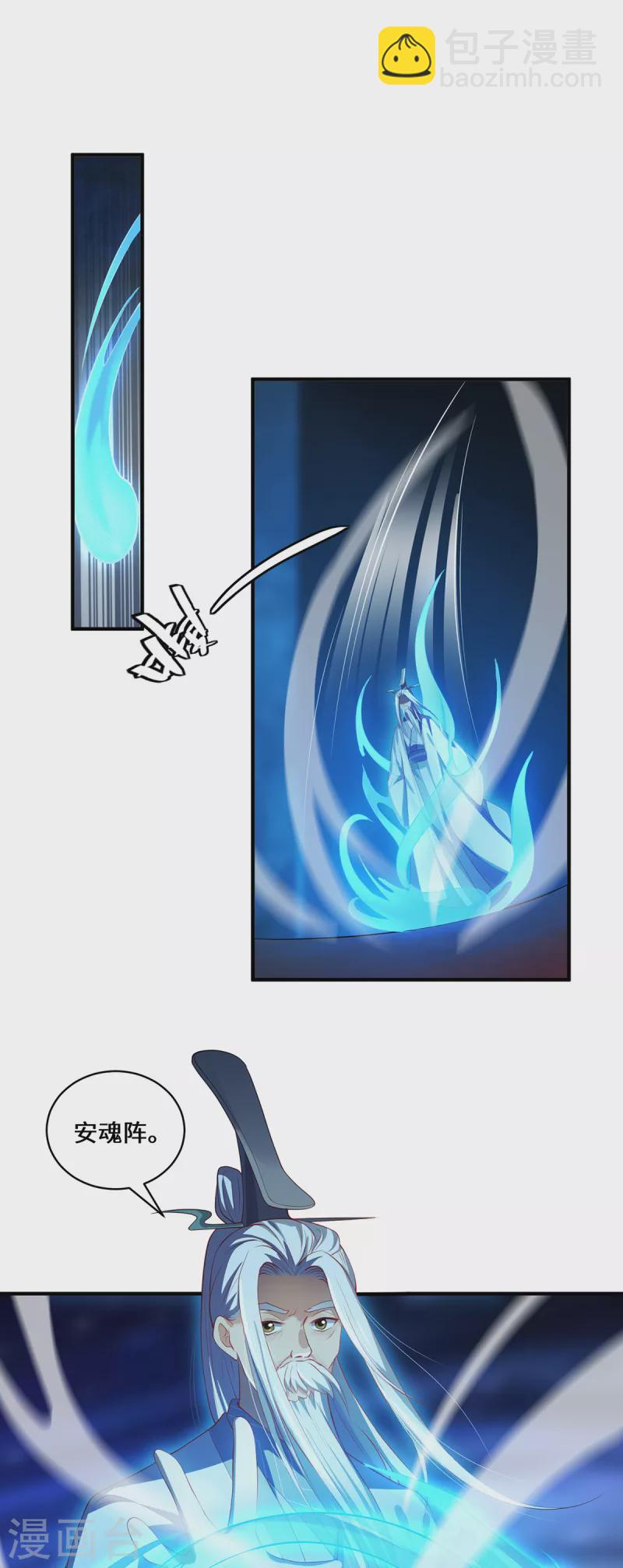 第47话 觉醒-第50话