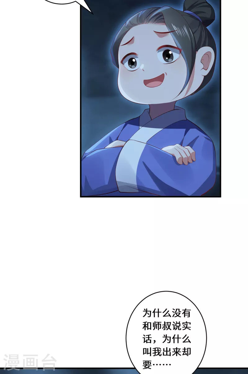 第47话 觉醒-第50话