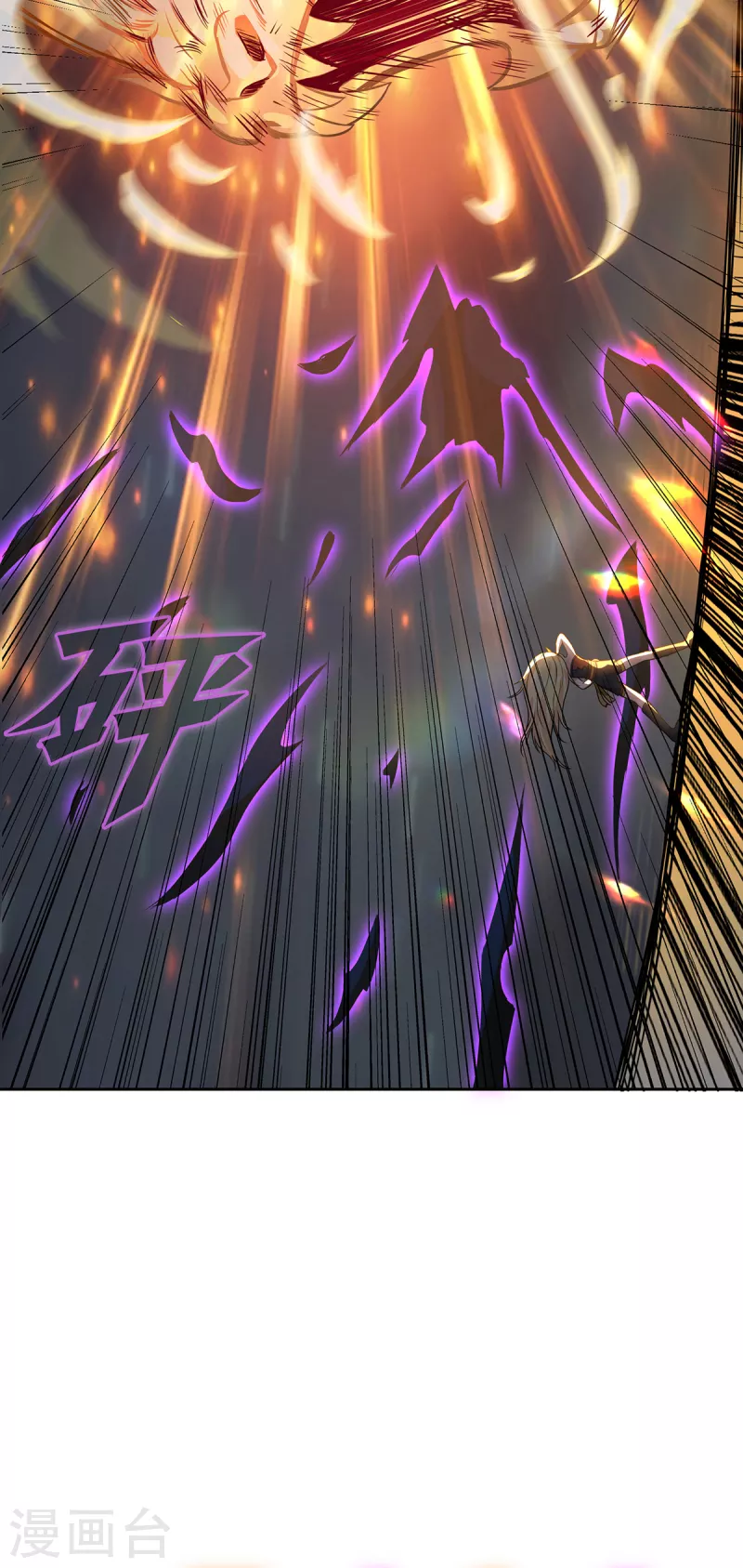 第4话 三界瞳(1/2)-第6话