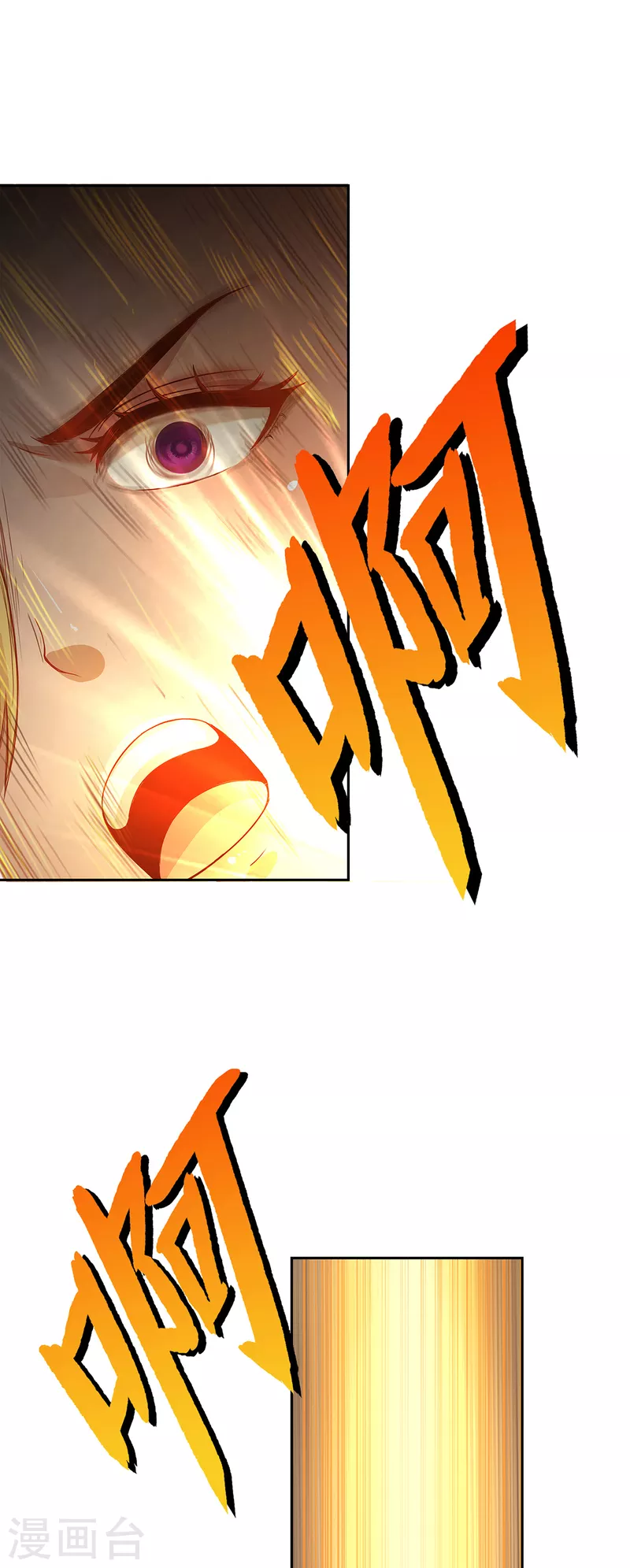 第4话 三界瞳(1/2)-第6话