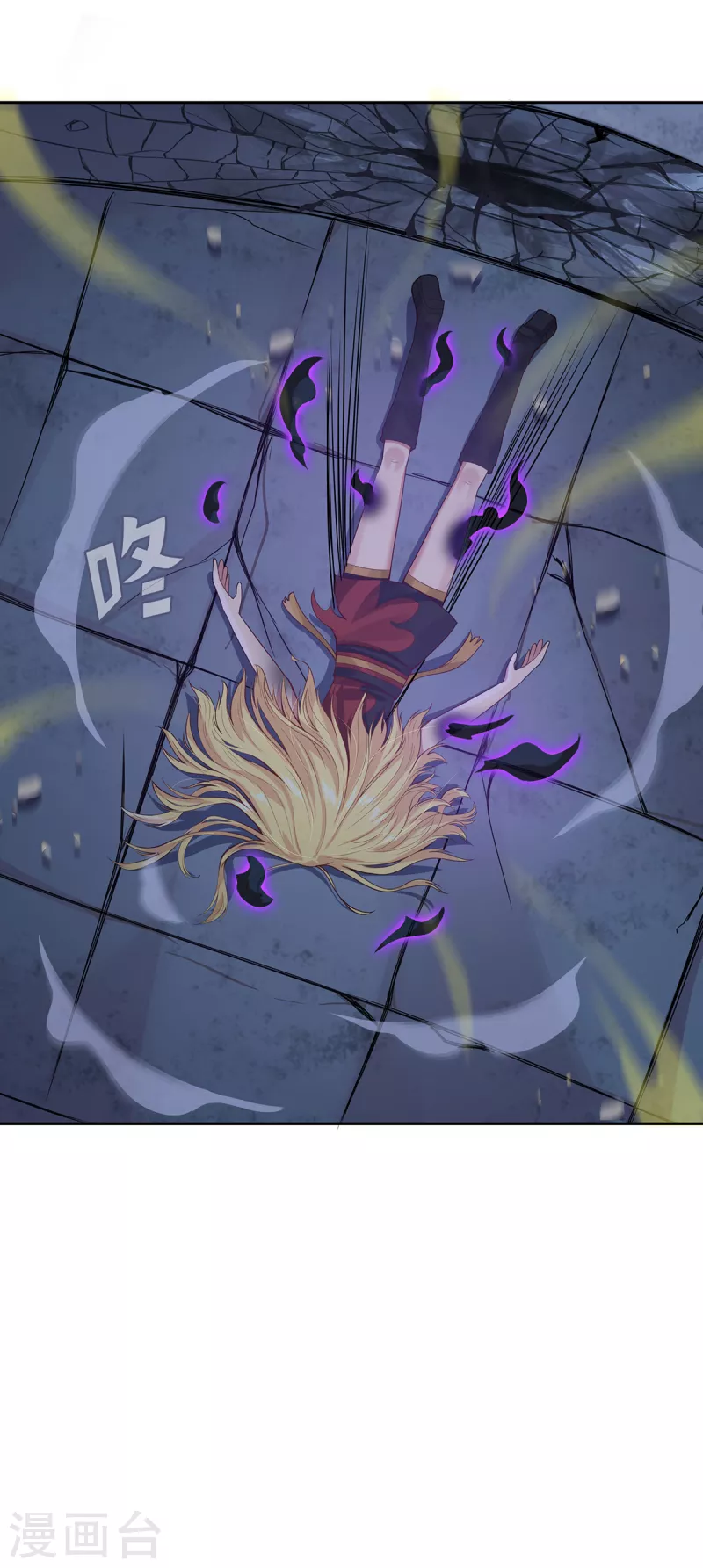 第4话 三界瞳(1/2)-第6话