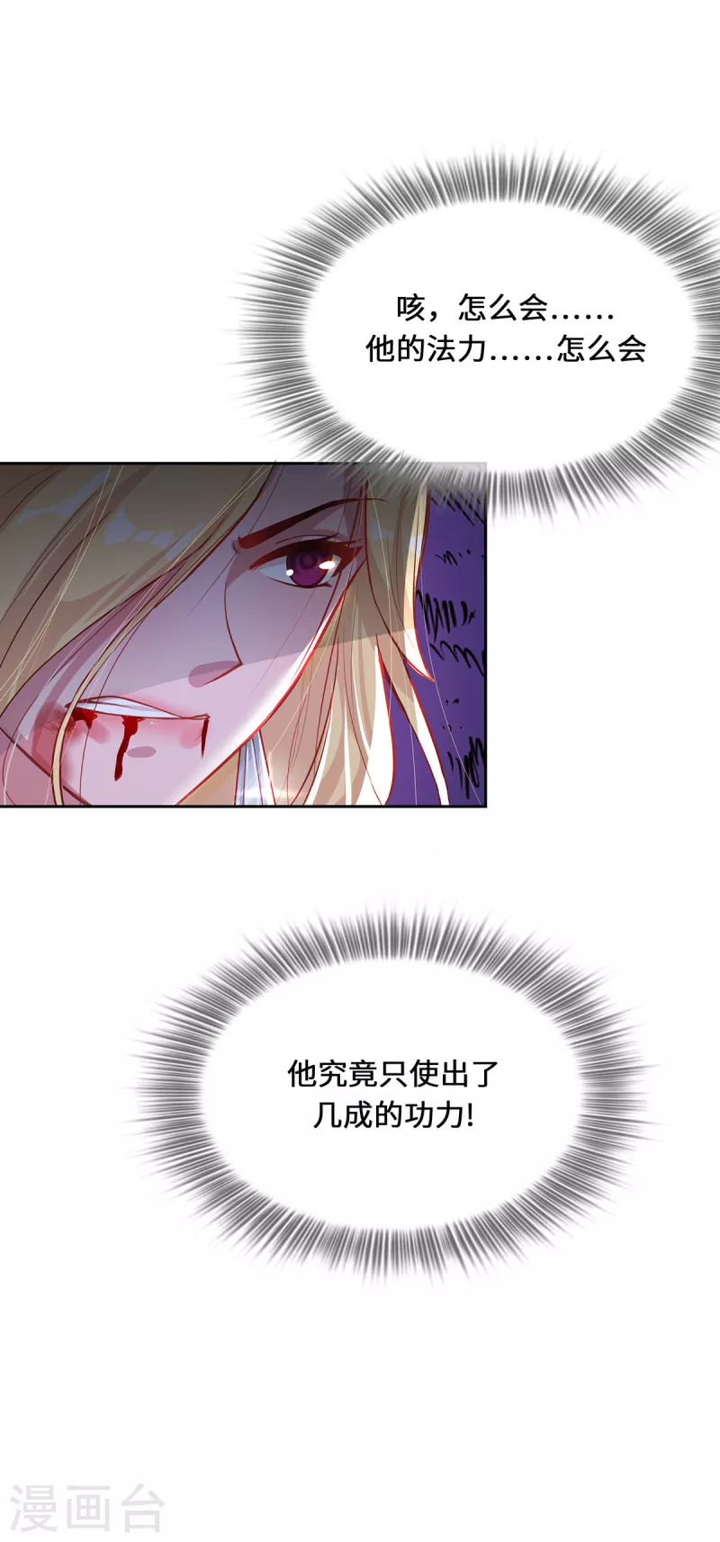 第4话 三界瞳(1/2)-第6话