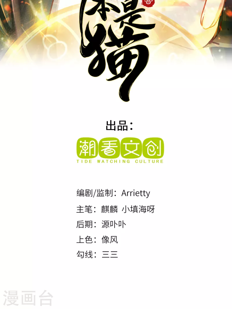 第4话 三界瞳(1/2)-第6话