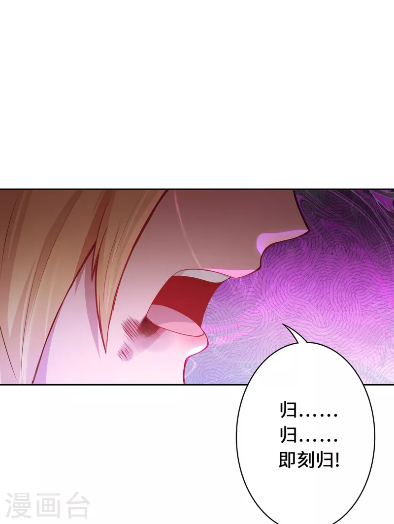 第4话 三界瞳(1/2)-第6话