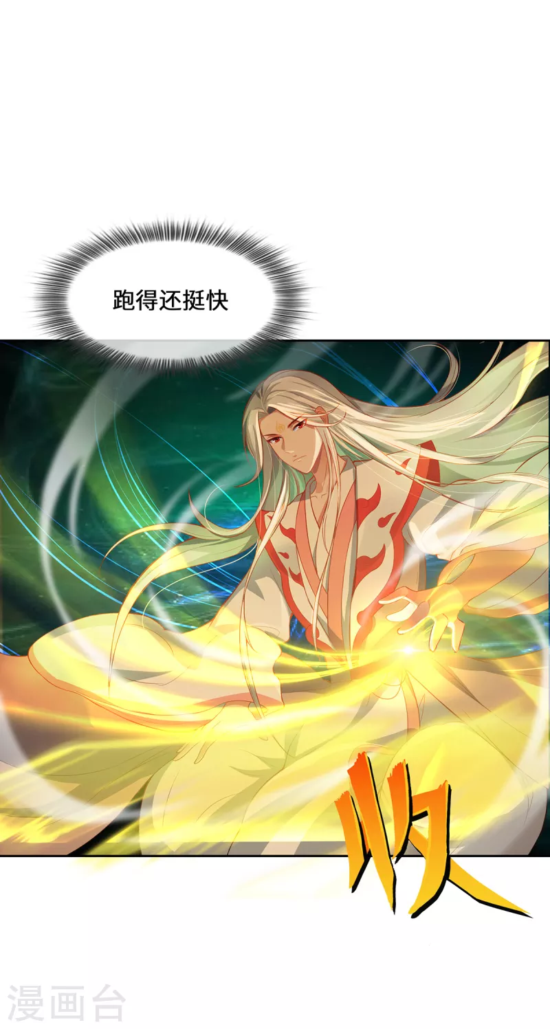 第4话 三界瞳(1/2)-第6话