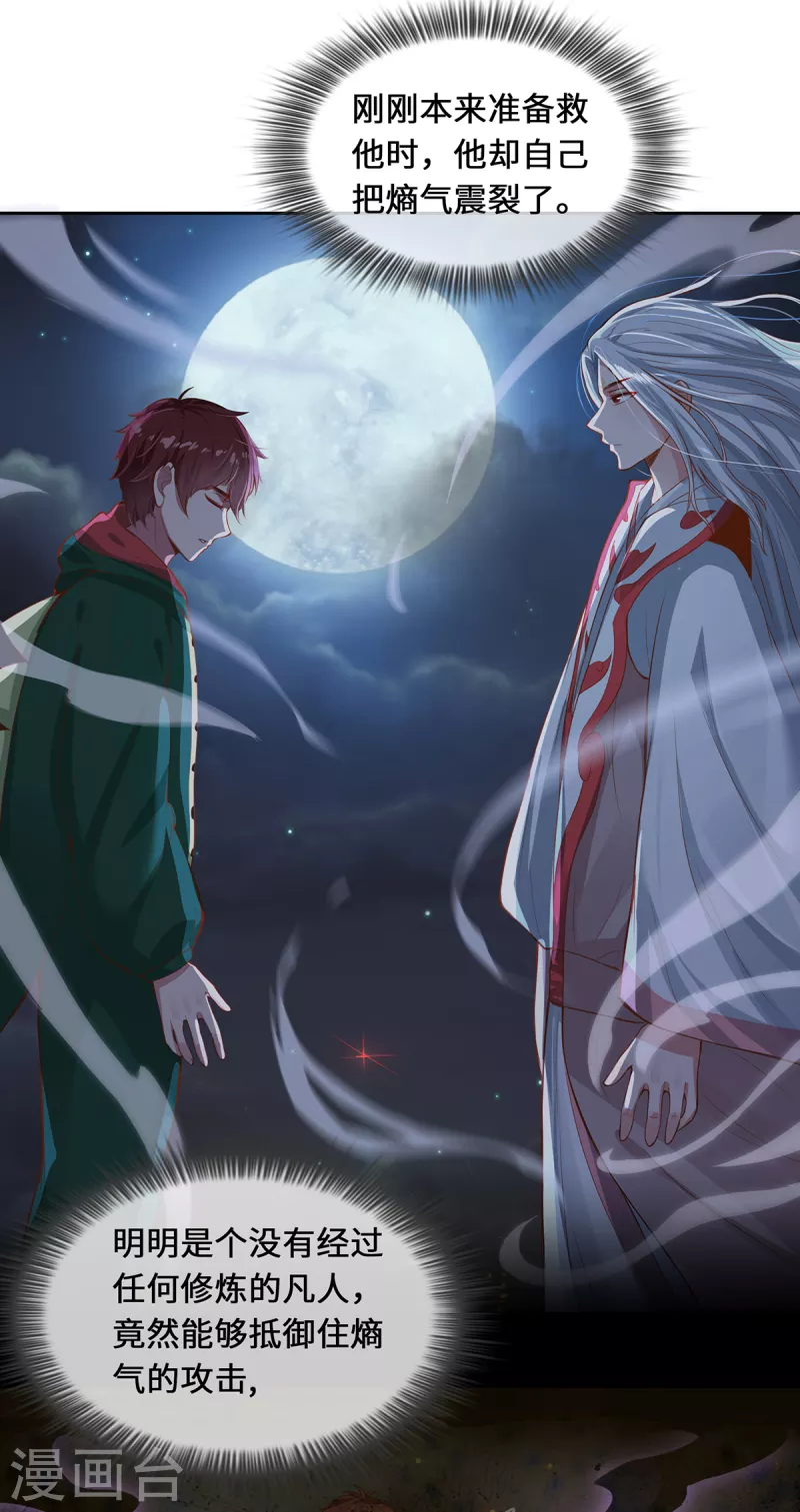 第4话 三界瞳(1/2)-第6话