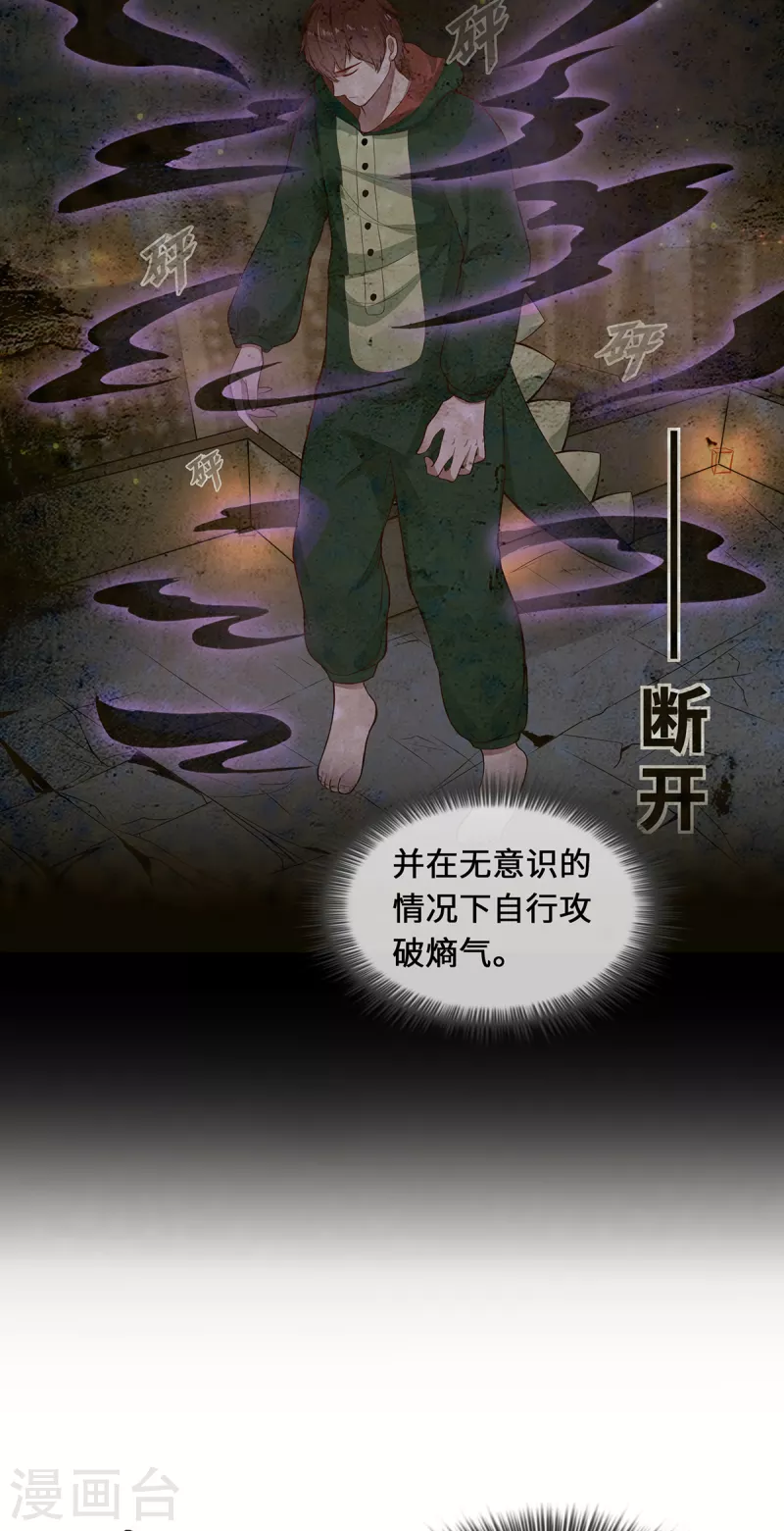 第4话 三界瞳(1/2)-第6话