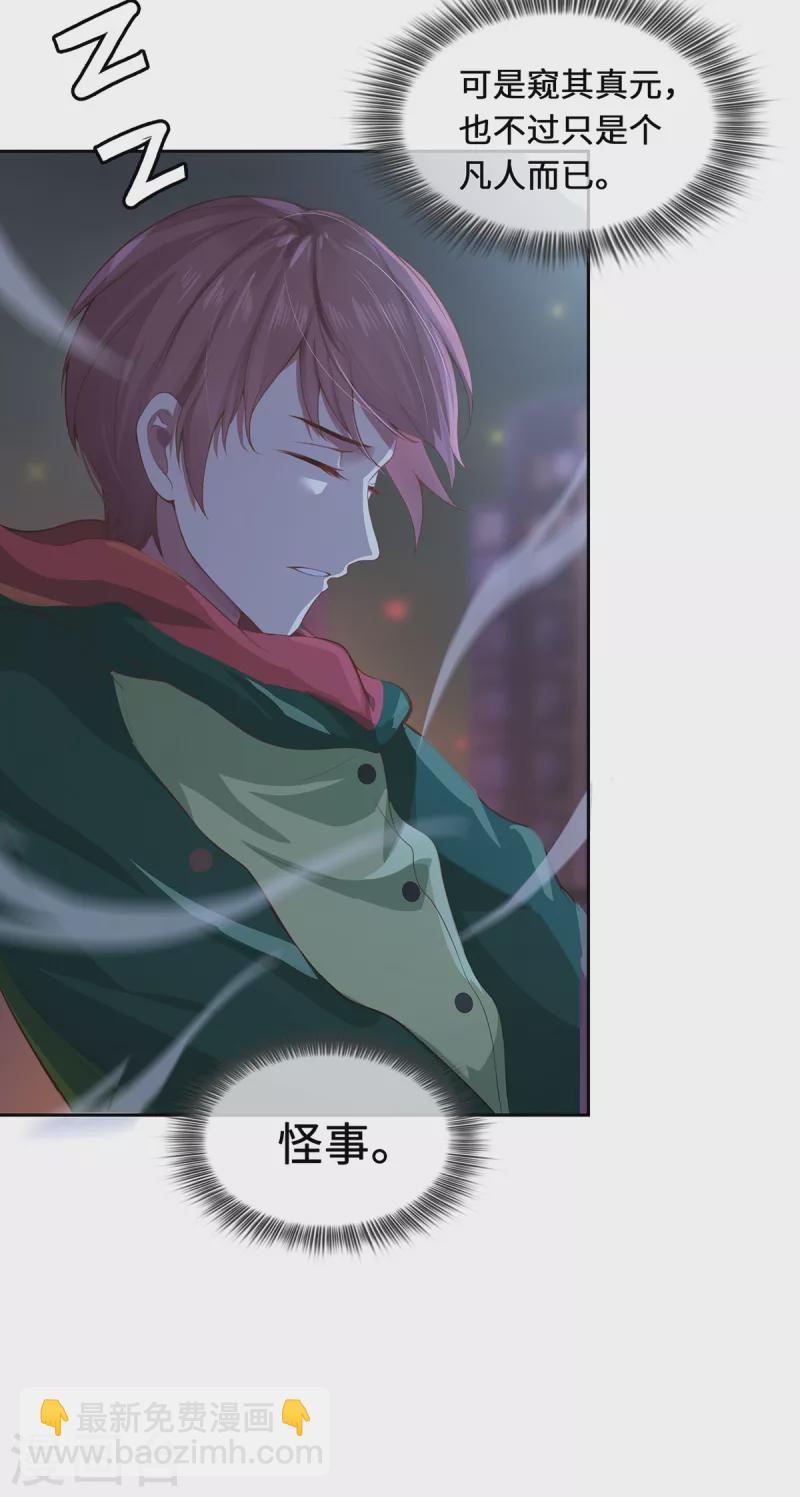 第4话 三界瞳(1/2)-第6话