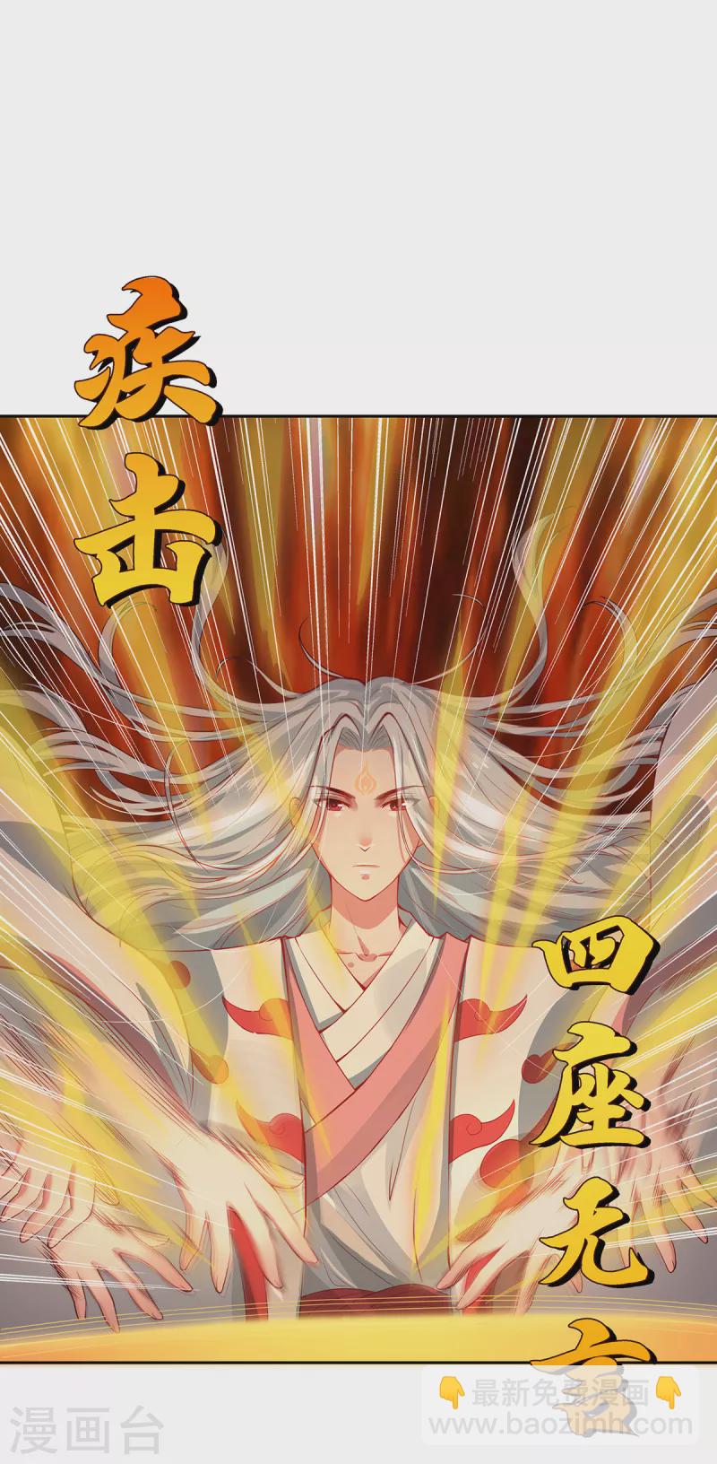 第4话 三界瞳(1/2)-第6话