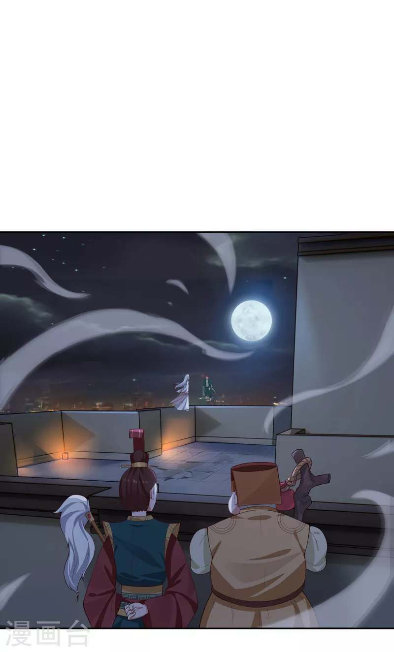 第4话 三界瞳(1/2)-第6话