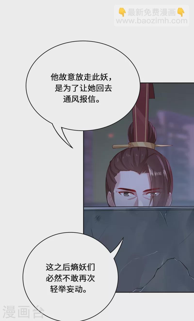 第4话 三界瞳(1/2)-第6话