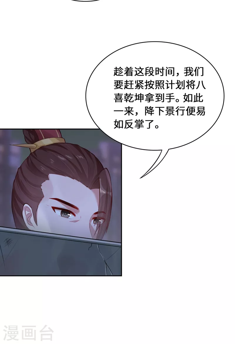 第4话 三界瞳(1/2)-第6话