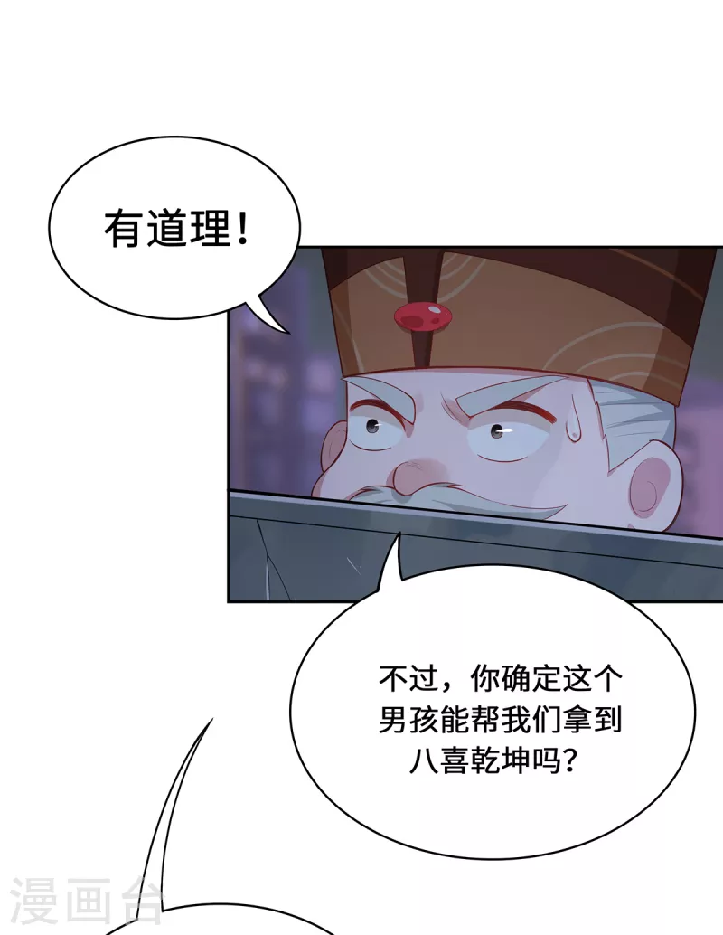 第4话 三界瞳(1/2)-第6话