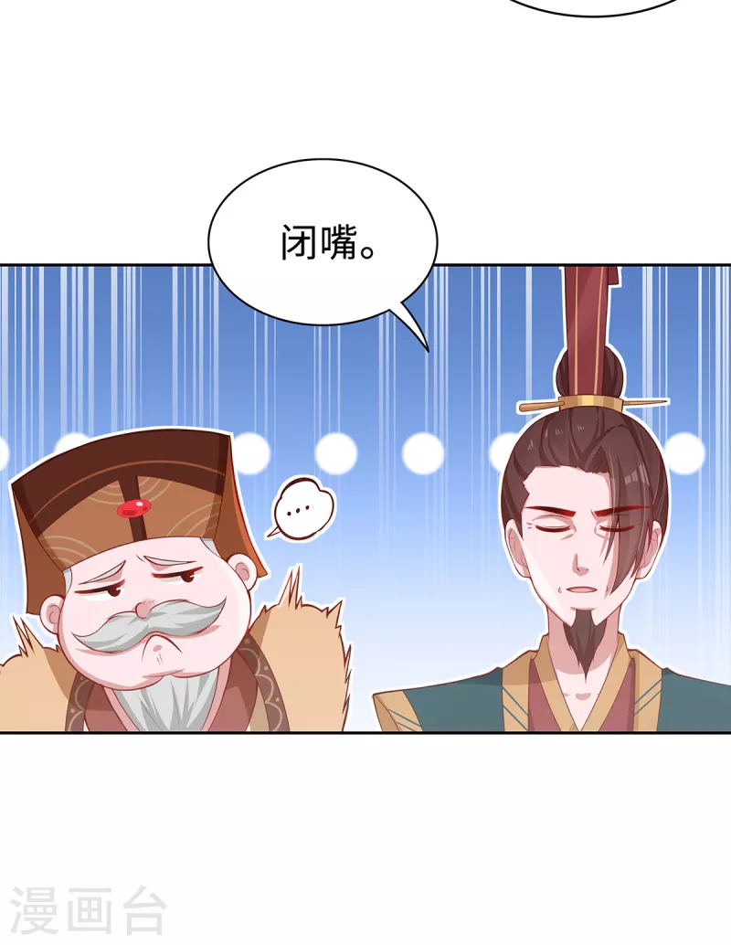 第4话 三界瞳(1/2)-第6话