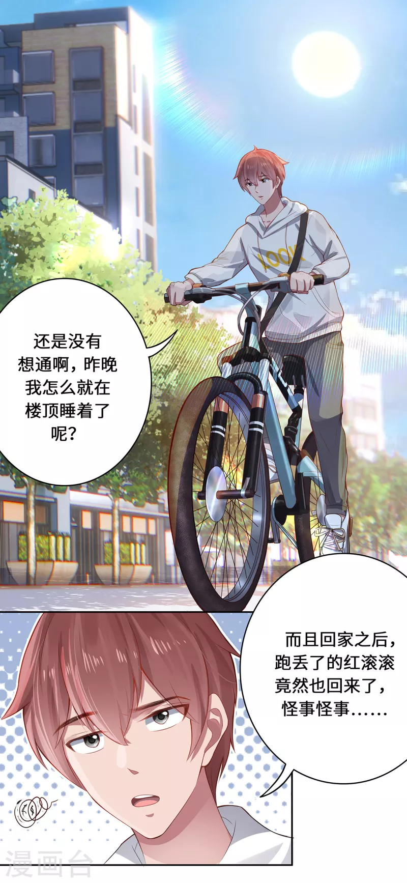 第4话 三界瞳(1/2)-第6话