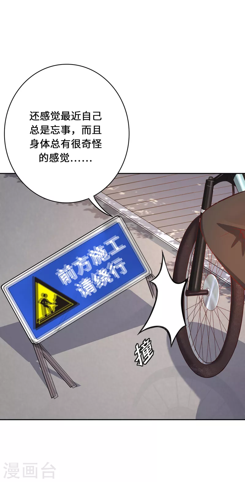 第4话 三界瞳(1/2)-第6话